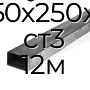 Труба профильная прямоугольная 350х250х8  ст3 12м