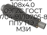 Переход 219х6.0 - 108х4.0 09Г2С ГОСТ 10704-91/10705-80 ППУ ПЭ - МЗИ