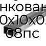 Труба профильная прямоугольная оцинкованная 40х10х0.9 08пс