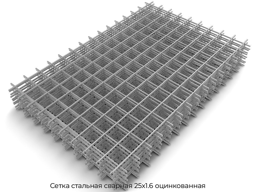 Сетка стальная сварная 25x1.6 оцинкованная