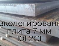 Низколегированная плита 7 мм 10Г2С1