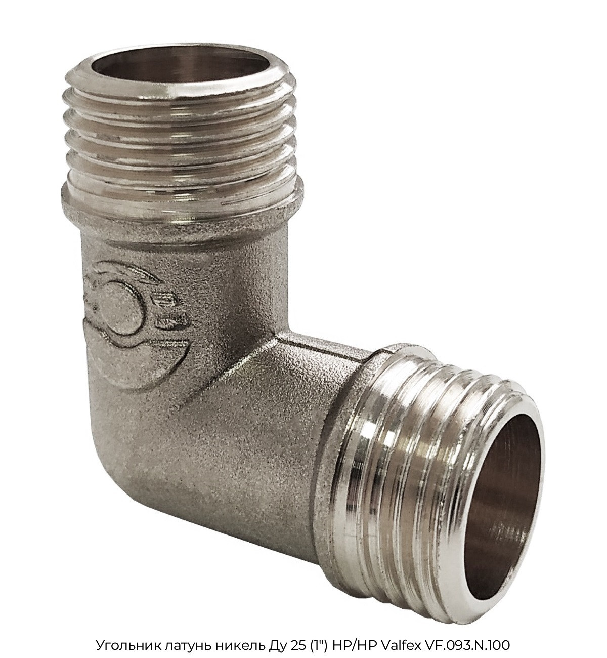 Угольник латунь никель Ду 25 (1") НР/НР Valfex VF.093.N.100