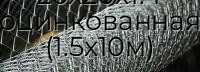Сетка плетеная рабица 20х20х1.4 оцинкованная (1.5х10м)