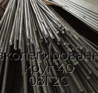 Низколегированный круг 40 08Г2С