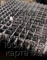 Сетка штукатурная сварная неоцинкованная 100х100х5 карта 1х2