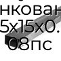 Труба профильная прямоугольная оцинкованная 25х15х0.8 08пс