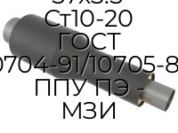 Переход 76х3.5 - 57х3.5 Ст10-20 ГОСТ 10704-91/10705-80 ППУ ПЭ - МЗИ
