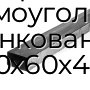 Труба профильная прямоугольная оцинкованная 140х60х4х4