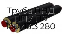 Труба ПНД ППУ ПЭ 180х13.3 280