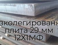 Низколегированная плита 29 мм 12Х1МФ
