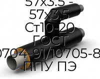 Тройник параллельный 57х3.5 - 57х3.5 Ст10-20 ГОСТ 10704-91/10705-80 ППУ ПЭ