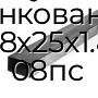 Труба профильная прямоугольная оцинкованная 28х25х1.8 08пс