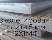 Низколегированная плита 5 мм 12Х1МФ