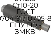 Переход 76х3.5 - 57х3.5 Ст10-20 ГОСТ 10704-91/10705-80 ППУ ПЭ - ЗМКВ