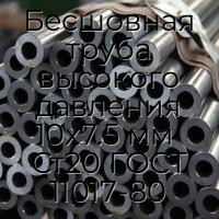 Бесшовная труба высокого давления 10x7.5 мм  Ст20 ГОСТ 11017-80