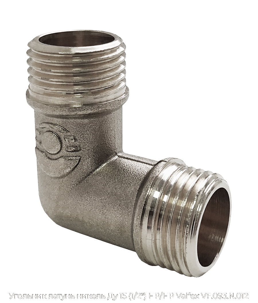 Угольник латунь никель Ду 15 (1/2") НР/НР Valfex VF.093.N.012