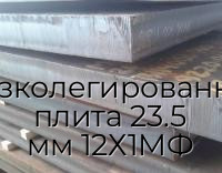 Низколегированная плита 23.5 мм 12Х1МФ