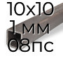 Труба профильная квадратная оцинкованная 10х10 1 мм 08пс