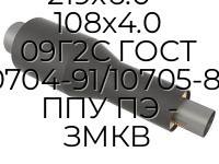 Переход 219х6.0 - 108х4.0 09Г2С ГОСТ 10704-91/10705-80 ППУ ПЭ - ЗМКВ