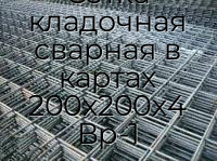 Сетка кладочная сварная в картах 200х200х4 Вр-1