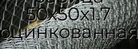 Сетка плетеная рабица 50х50х1.7 оцинкованная