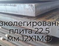 Низколегированная плита 22.5 мм 12Х1МФ