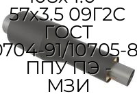 Переход 108х4.0 - 57х3.5 09Г2С ГОСТ 10704-91/10705-80 ППУ ПЭ - МЗИ