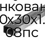 Труба профильная прямоугольная оцинкованная 60х30х1.4 08пс
