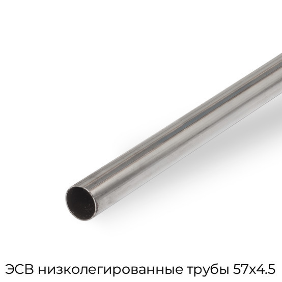 ЭСВ низколегированные трубы 57x4.5