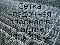 Сетка кладочная сварная в картах 200х200х4