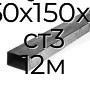 Труба профильная прямоугольная 250х150х10  ст3 12м