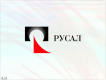 Русал