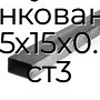 Труба профильная прямоугольная оцинкованная 25х15х0.8 ст3