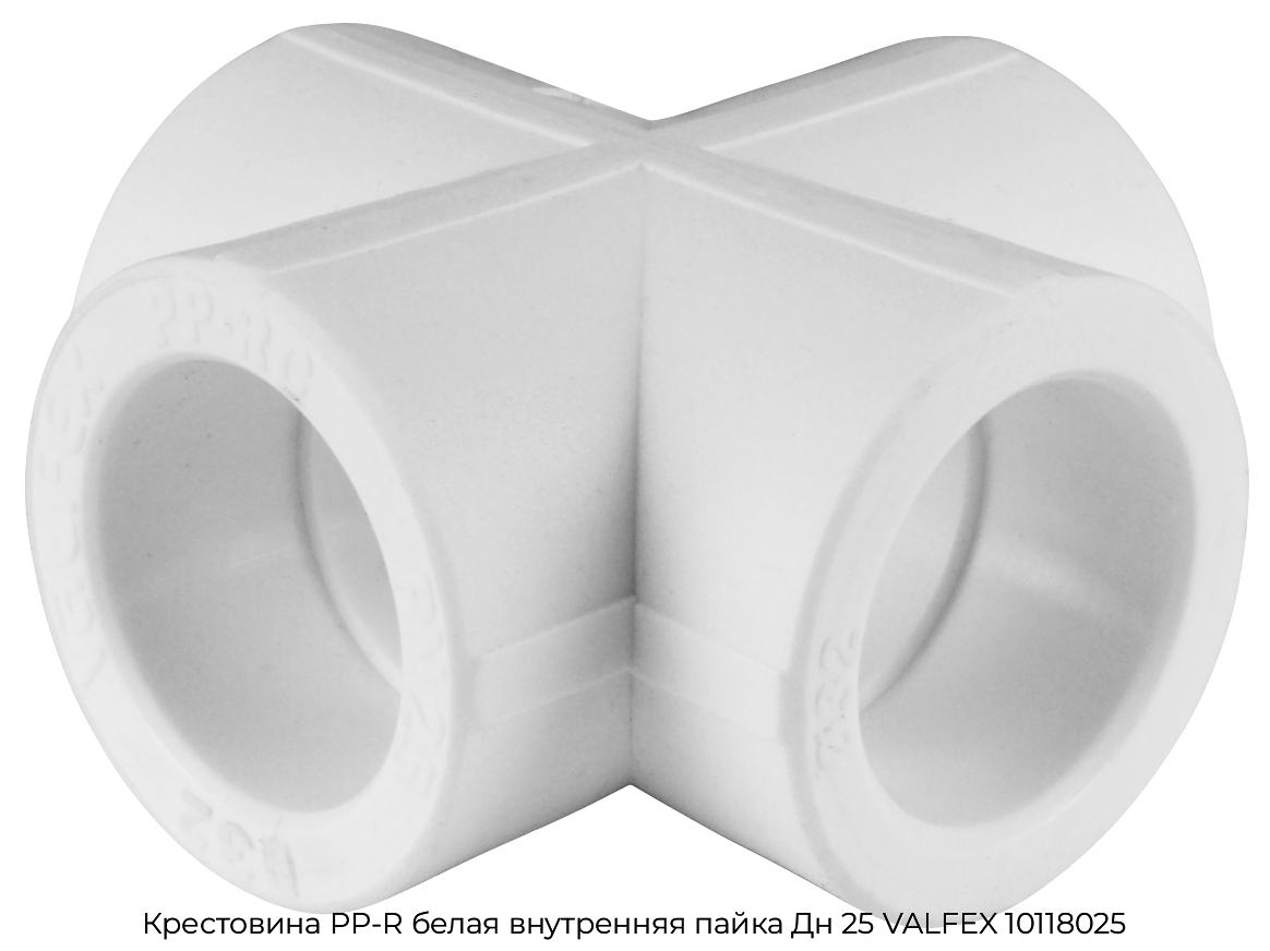 Крестовина PP-R белая внутренняя пайка Дн 25 VALFEX 10118025
