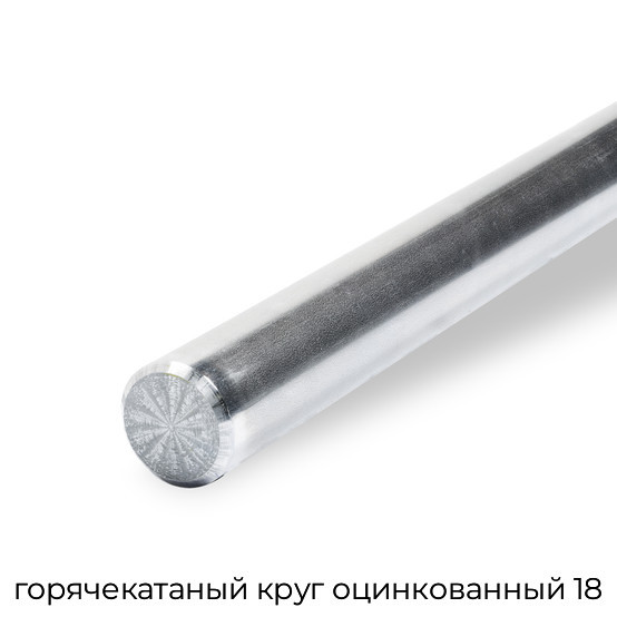 горячекатаный круг оцинкованный 18