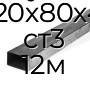 Труба профильная прямоугольная 120х80х4 ст3 12м