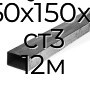 Труба профильная прямоугольная 250х150х12  ст3 12м