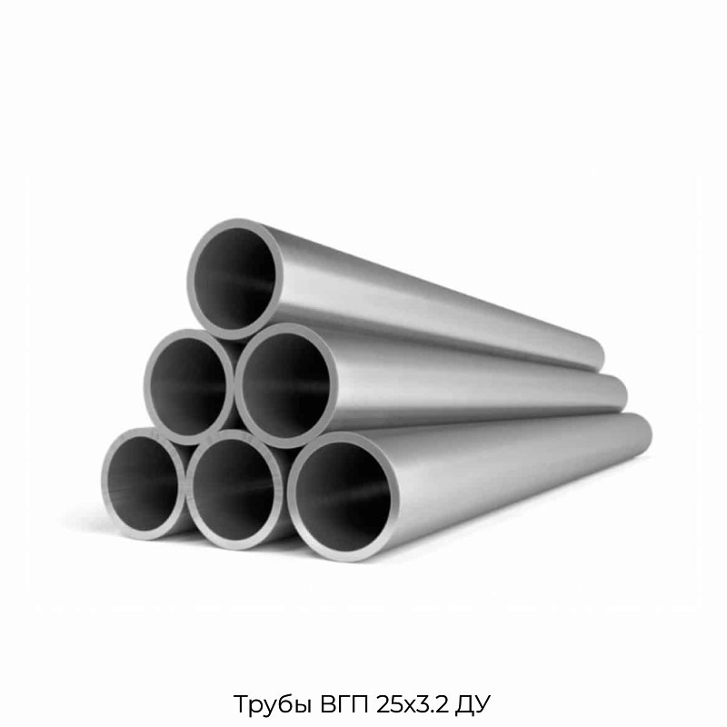 Трубы ВГП 25х3.2 ДУ