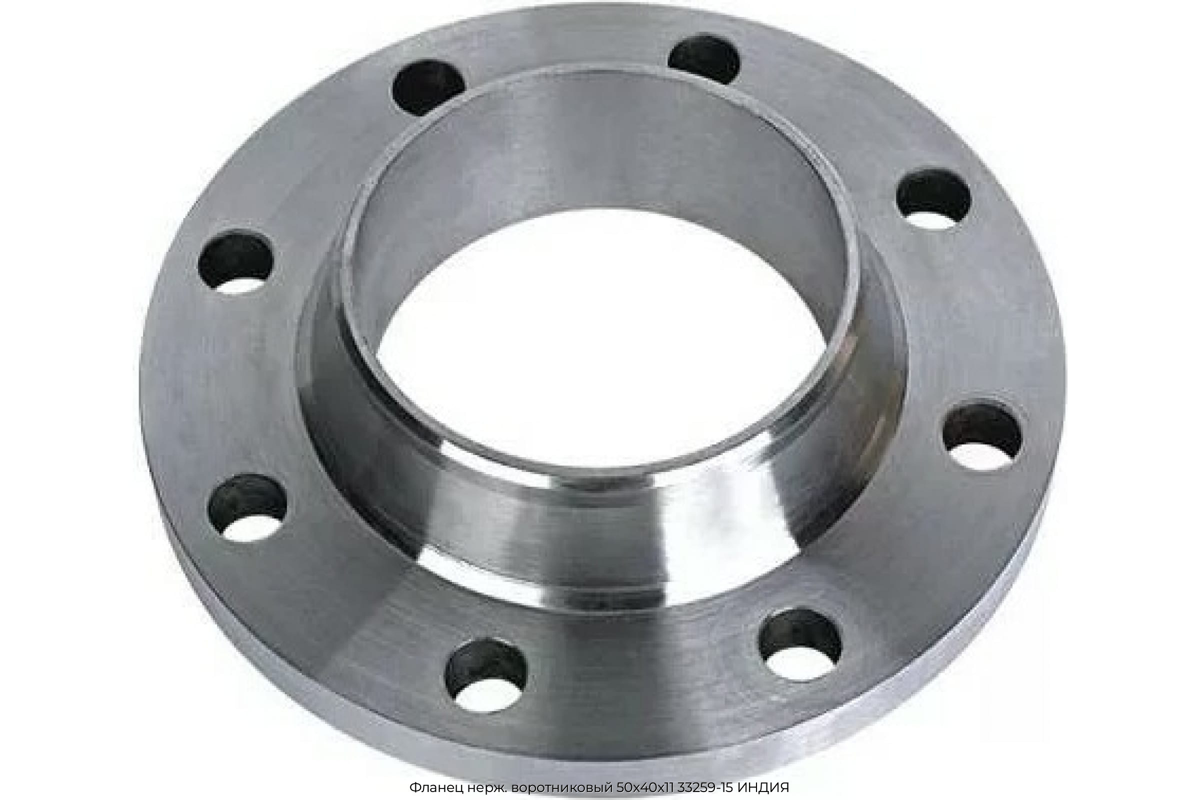 Фланец нерж. воротниковый 50x40x11 33259-15 ИНДИЯ