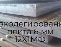 Низколегированная плита 6 мм 12Х1МФ