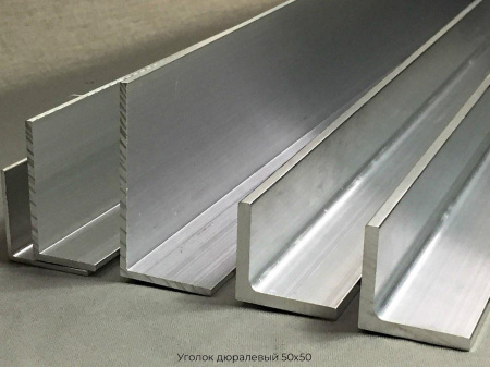 Уголок дюралевый 50х50
