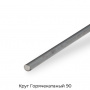 Круг Горячекатаный 90