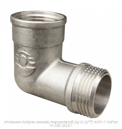 Угольник латунь никель переходной Ду 15 (1/2") ВР/НР Valfex VF.092.N.012