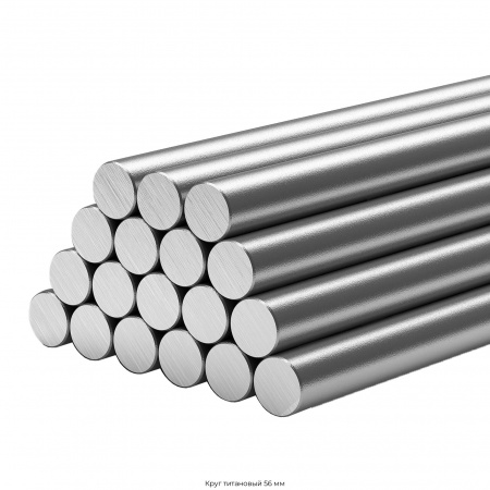 Круг титановый 56 мм