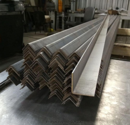 Уголок гнутый 50х35х2