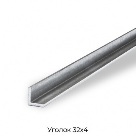 Уголок 32х4