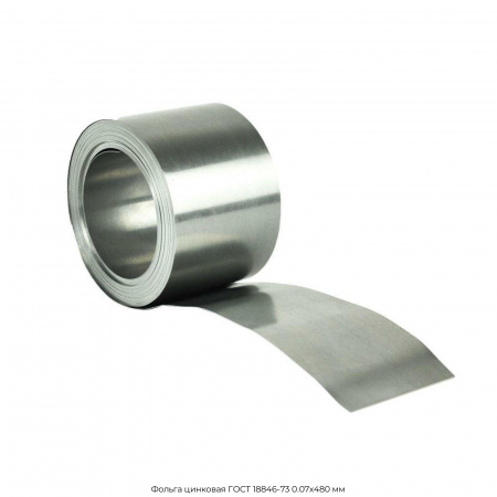 Фольга цинковая ГОСТ 18846-73 0.07х480 мм